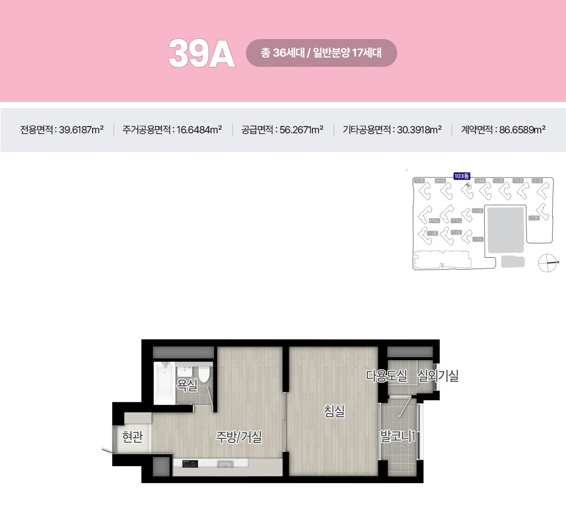 해링턴스퀘어-산곡역-39A