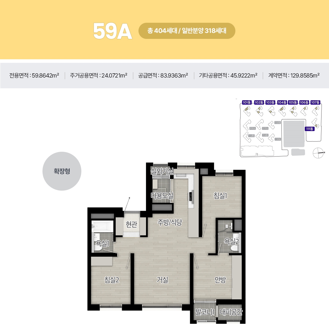 해링턴스퀘어-산곡역-59A