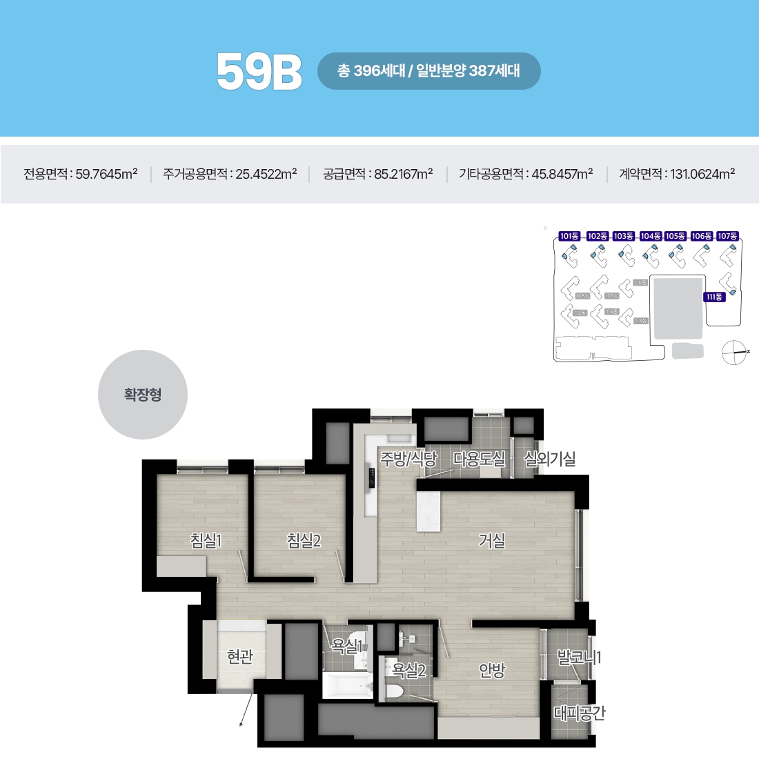 해링턴스퀘어-산곡역-59B