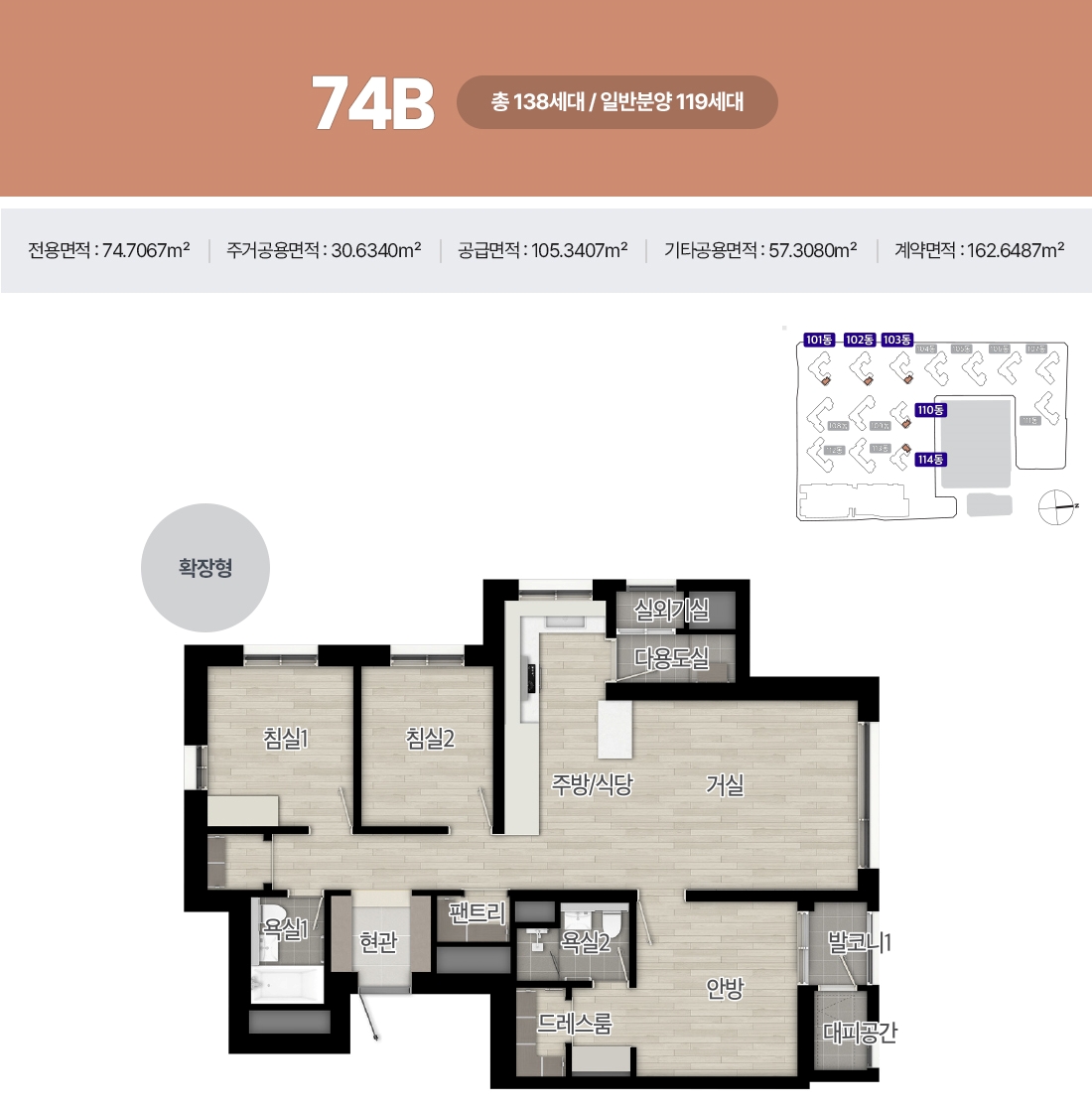 해링턴스퀘어-산곡역-74B