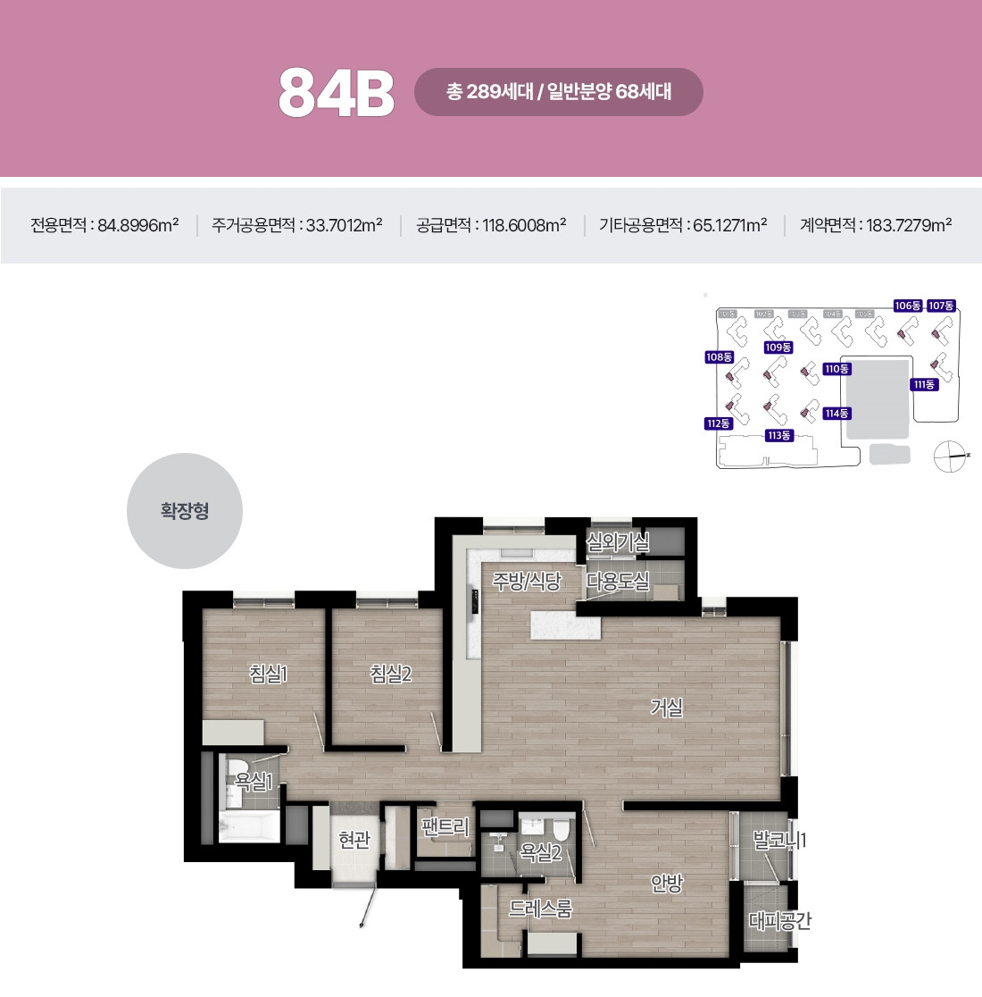 해링턴스퀘어-산곡역-84B