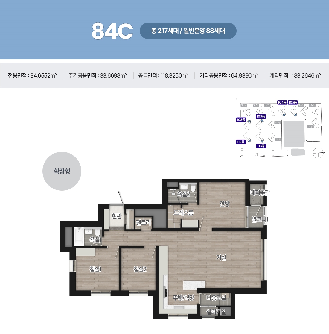 해링턴스퀘어-산곡역-84C